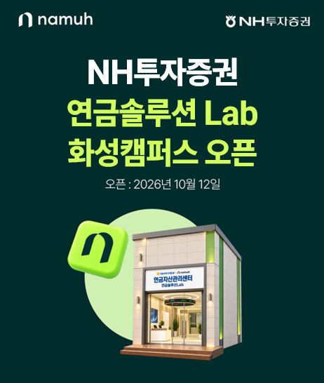 [더밸류 브리핑] 오늘의 금융계 소식…NH농협은행·NH투자증권·카카오뱅크