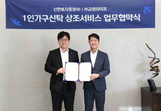 [더밸류 브리핑] 오늘의 신한금융 소식…신한은행·신한투자증권