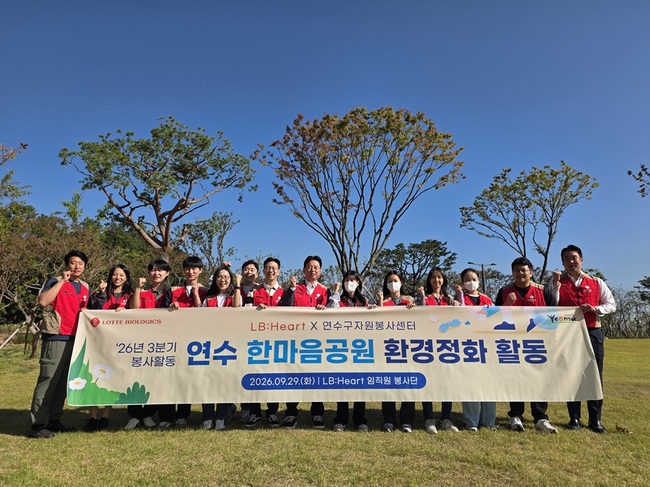[제약·바이오 레이더] 삼성바이오로직스 \ 글로벌 수주전\ ·롯데바이오로직스 \ 지역 봉사\ …경쟁력·가치 강화