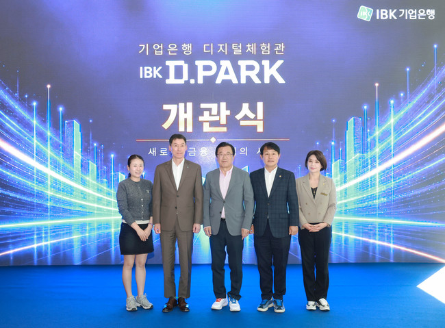 [더밸류 브리핑] 오늘의 금융계 소식…하나금융그룹·IBK기업은행