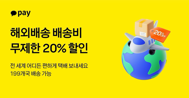 [더밸류 브리핑] 오늘의 핀테크 소식…네이버페이·카카오페이