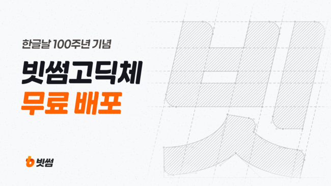 [더밸류 브리핑] 오늘의 디지털금융 소식…토스·두나무·빗썸
