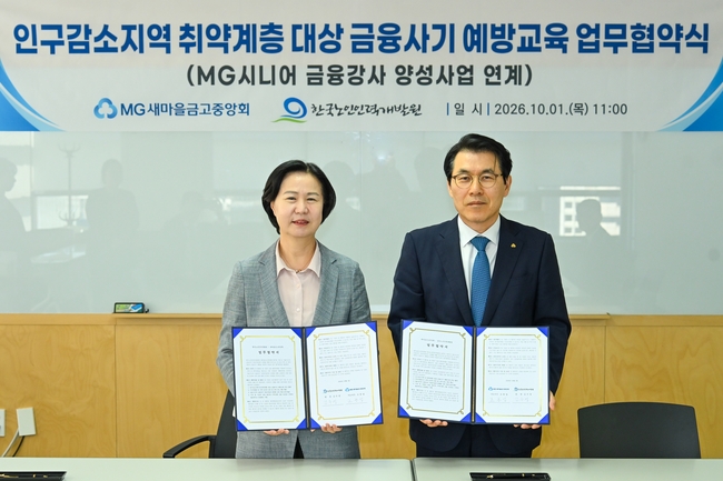 [더밸류 브리핑] 오늘의  소식 상호금융…수협중앙회·새마을금고중앙회