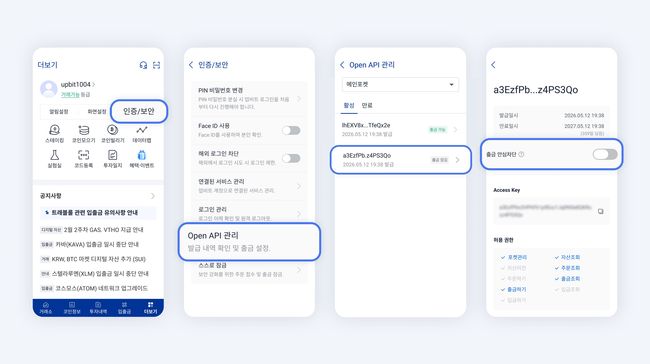 [더밸류 브리핑] 오늘의 디지털금융 소식…토스·두나무·빗썸