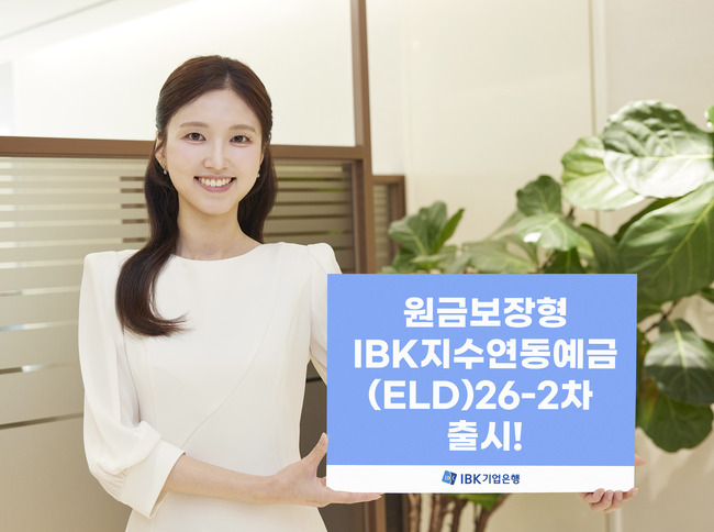 [더밸류 브리핑] 오늘의 금융계 소식…하나금융그룹·IBK기업은행