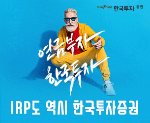 한국투자증권