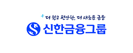 신한