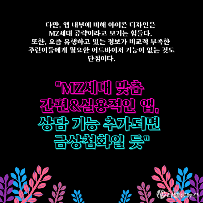 [카드뉴스] MTS써보니, 하나금융투자 \ 원큐스탁\ ...맞춤형 메뉴 편리