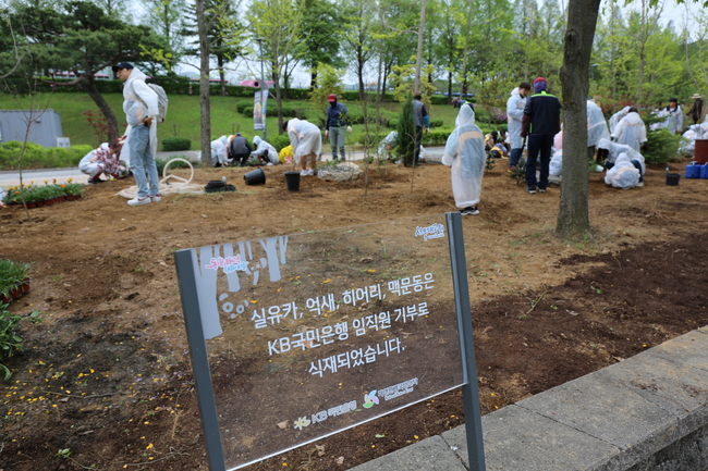 KB국민은행, ‘KB 희망나눔 프로젝트’ 일환 환경정화 봉사활동 실시