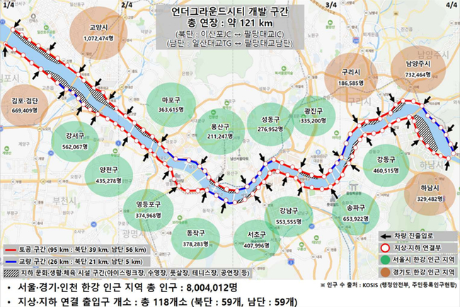 세종과학기술원, 주명건 세종대 명예이사장 “언더그라운드 시티” 제안...국토개조전략 세미나