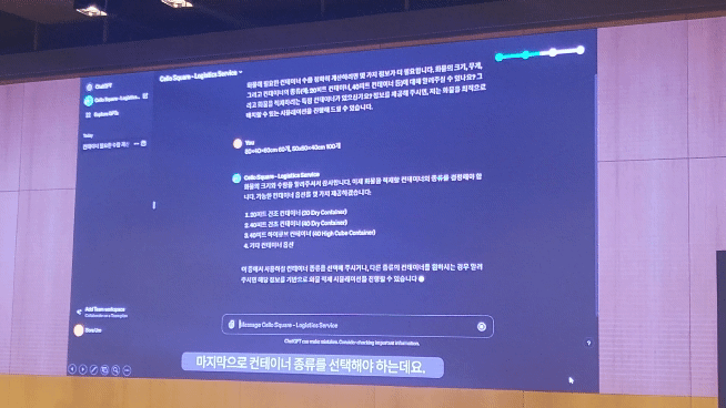 [현장] 삼성SDS 첼로스퀘어, \ 디지털 물류\ 로 공급망 위기 돌파... 생성 AI 기반 \ 실시간 감지·대응\ 