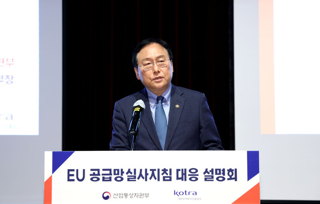 산자부·코트라, ‘EU 공급망실사지침 대응 설명회’ 개최