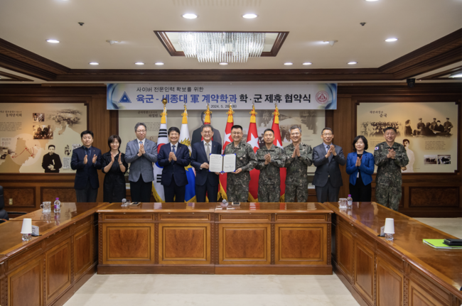 세종대, 대한민국 육군과 업무 협약 체결...\