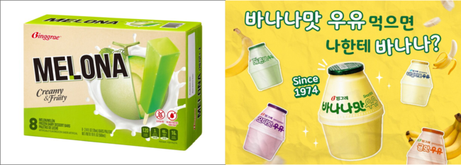 빙그레 \ 메로나\ , 미국인도 \