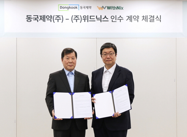 동국제약, 중소형 가전 개발사 \ 위드닉스\  인수...미용 시장 경쟁력 강화