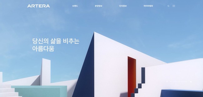 금호건설, 신규 주거 브랜드 ‘아테라(ARTERA)’ 공식 홈페이지 1일 공개