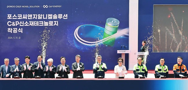 포스코그룹, 中 CNGR과 \ 니켈·전구체 생산공장\  동시 착공...이차전지소재 밸류체인 강화