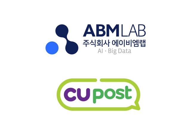 AI기반 스타트업 에이비엠랩, BGF네트웍스와 MOU...대학생 고객 확보 및 시장 경쟁력 강화