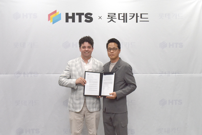 롯데카드, HTS와 MOU 체결...여행 플랫폼 협업 나서
