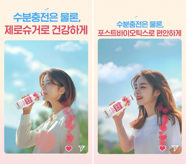 농심, AI 기반 광고로 경쟁력 끌어올린다...이온음료 수분충전으로 편안함 강조