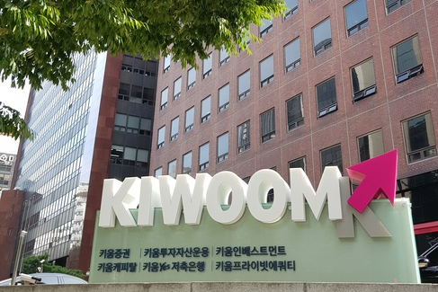 \ 키움증권, 선순위 회사채 신용등급 \ AA-(신용등급)\ \