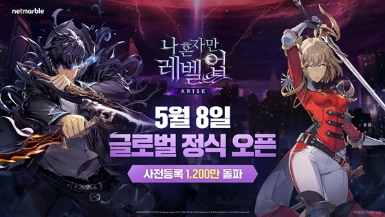 [인터뷰] 8일 등판 RPG게임 \ 나 혼자만 레벨업: 어라이즈\ .. \