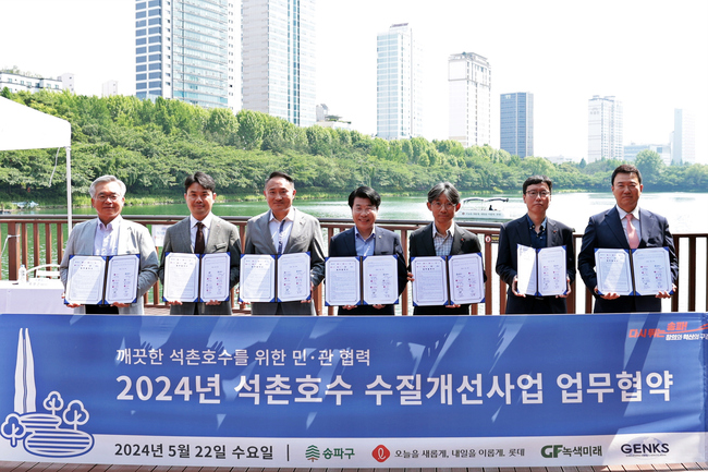 롯데, 송파구청과 ‘2024 석촌호수 수질 개선’ 활동 적극 추진