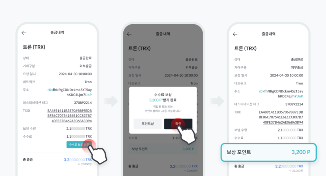 빗썸, 출금수수료 최저가 보상제 실시...타사보다 비싸면 200% 보상