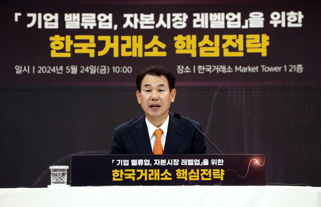 정은보 한국거래소 이사장,  \