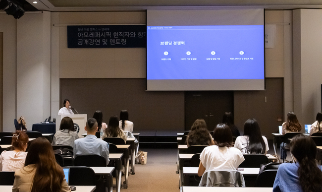 아모레퍼시픽공감재단, ‘청년 마음 캠퍼스 in 연세대학교’ 개최