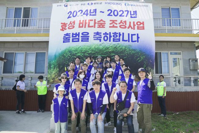 효성, 잘피숲 조성으로 바다 사막화 막는다