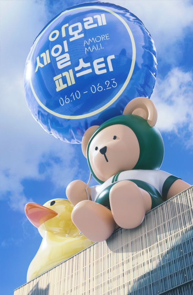 아모레몰, \ 2024 Summer 아모레 세일 페스타\  개최