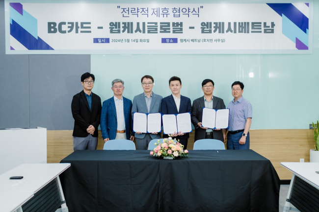 웹케시글로벌, 비씨카드와 베트남 B2B 핀테크 솔루션 사업 협력 추진