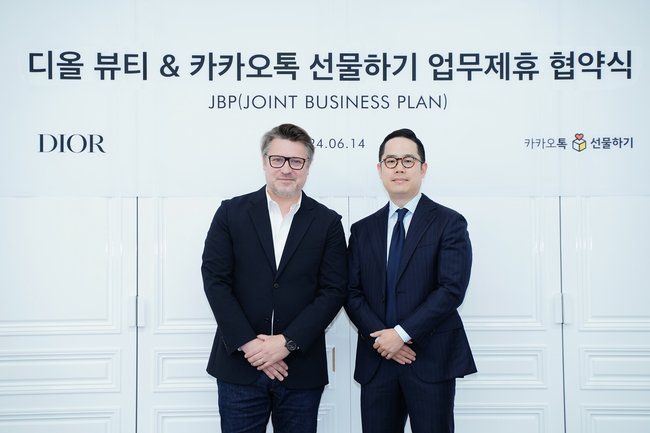 [유통 레이더] \ 크리스챤 디올\  카톡 선물하기 입점..플랫폼과 브랜드 시너지 기대