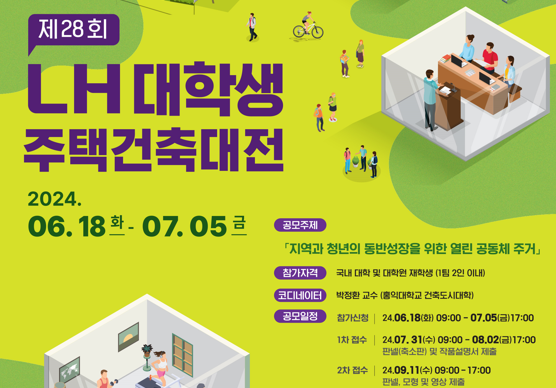 [건설] 불황에 주목 받는 정비사업 옥석가리기...현장 장비는 무인화 눈길