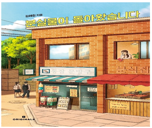 밀리의서재, \ 분실물이 돌아왔습니다\  공연 판권 계약 체결…오리지널 IP 파이프라인 확장 \ 신호탄\ 