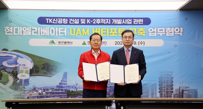 현대엘리베이터, 대구시 하늘길 대중교통시설 건설한다...H-PORT 낙점