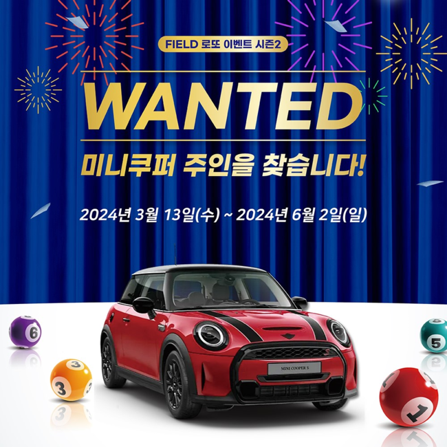 SG골프, ‘필드로또 이벤트 시즌2’ 성료