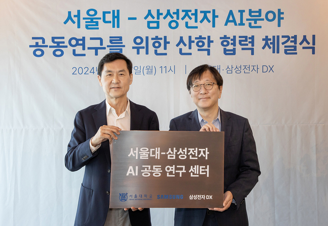 삼성전자, 서울대와 AI 공동 연구한다... AI공동연구센터 통해 온디바이스·멀티모달 등 AI 기술 연구