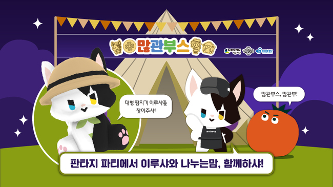 [게임 이모저모] \ 받은 만큼 돌려준다\  사회공헌 활동 잇따라
