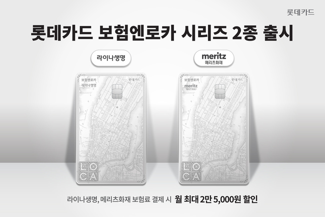 [금융] 신한·하나·롯데·KB카드, 고객유치 위한 신규 카드 발행 및 프로모션 진행