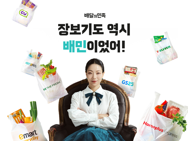 [유통 레이더]청정원·스프라이트·배민, 하반기 새로운 광고로 브랜드 가치 UP