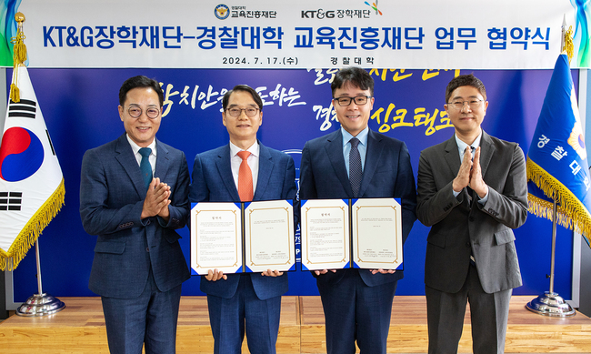 KT&G장학재단, 경찰대학 교육진흥재단과 인재 양성 MOU 체결...외국인 유학생 등 글로벌 인재 지원