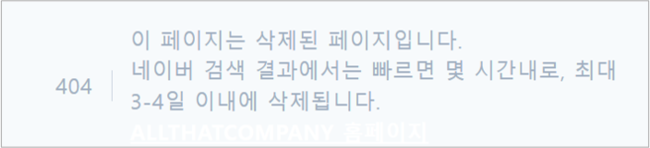 고려아연  오너 일가 의혹 A사,  \ 일감 몰아주기\  보도되자 홈페이지 폐쇄