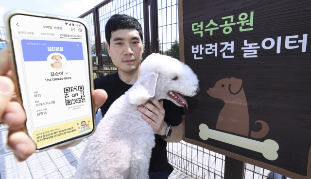 PASS, \ 모바일 운전면허 확인서비스\  실물 신분증과 동일 효력 갖는다