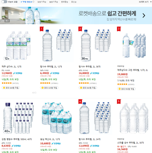 쿠팡 지난해 매출 31조↑...알리·테무 \ 초저가 공습\  안 통하네