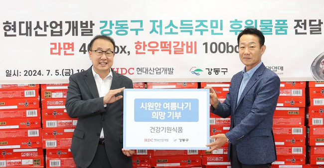 [후원] \ 무더위 속 소외계층 지원 활발\ ...HDC현산·BNK부산은행 등