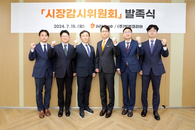 빗썸, \ 시장감시위원회\  신설...\