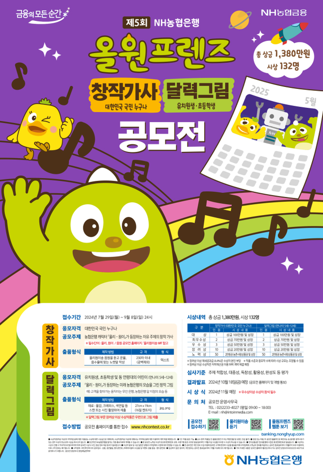 [공모전] 창의적 아이디어 공모전 개최...KT&G 상상마당·NH농협은행