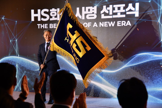 이종원 HS화성 회장 \